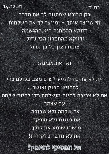 שואפת לשלמות3