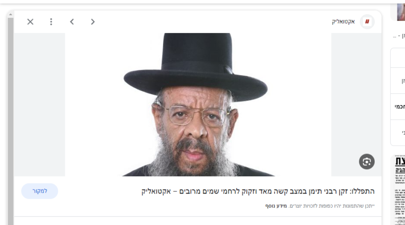 ‏‏צילום מסך (749)