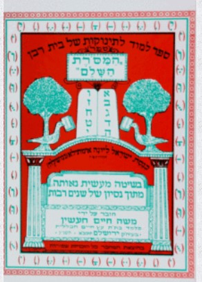 צילום מסך 2024-04-07 145158