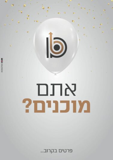 תמונה של WhatsApp‏ 2023-05-16 בשעה 20.47.01