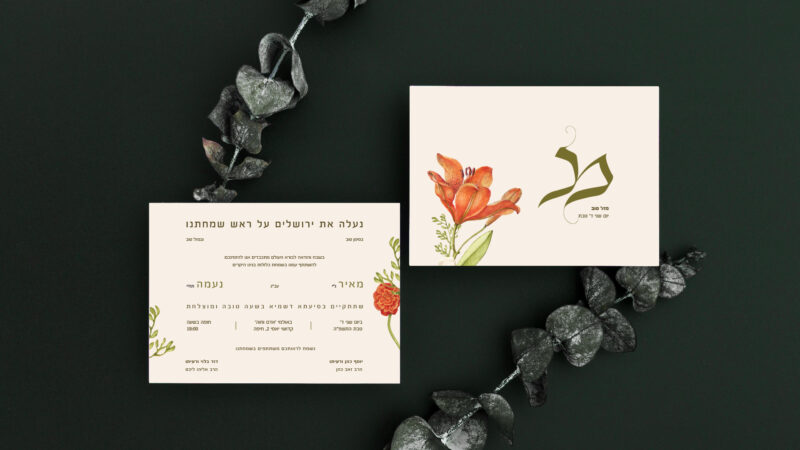 הזמנה חתונה-01-01