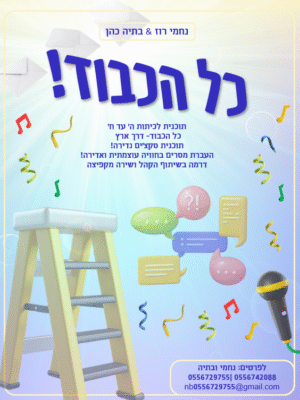 צילום מסך 2025-02-10 143420