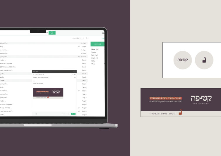 ספר מותג קטיפה23