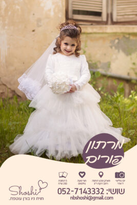 מרתון פורים תשפג