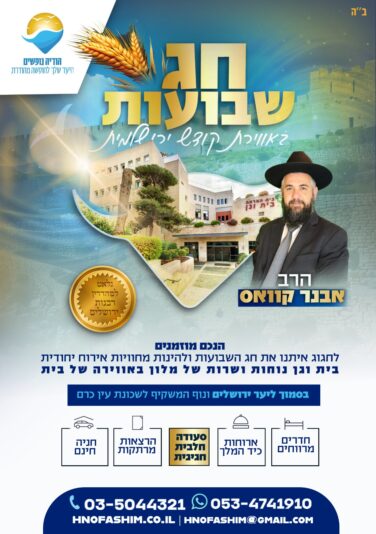 תמונה של WhatsApp‏ 2025-04-09 בשעה 10.51.06_c3caa2ec