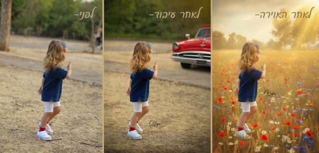 צילום ועריכה חיה לוין 0527156135