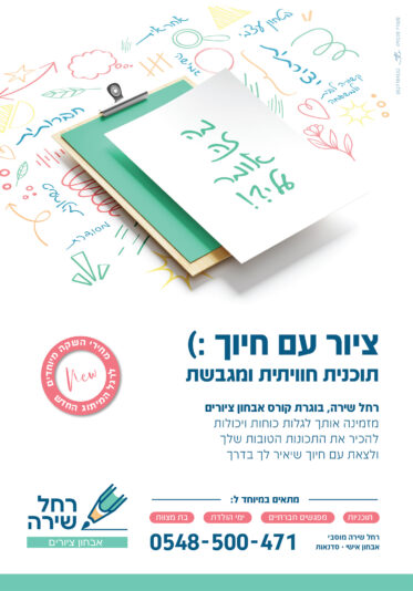 פרסומת מוסבי