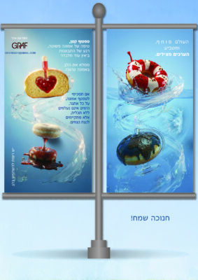 סופגניות תשפו 4 (1)