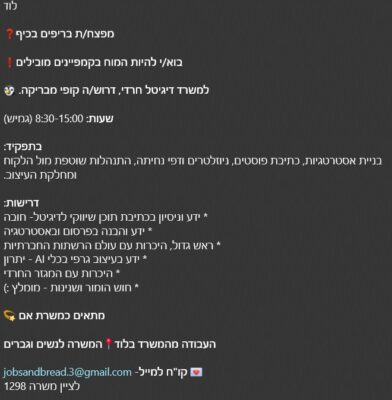 דרושה