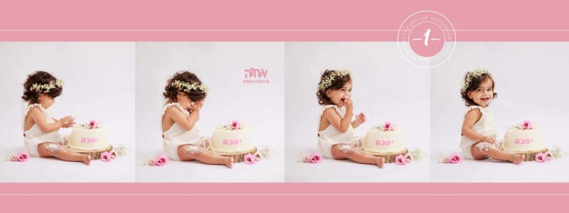 יסכה בת שנה5