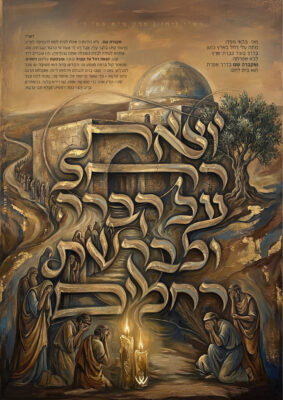 47_ויחי_יוצאת רחל בוכה-2