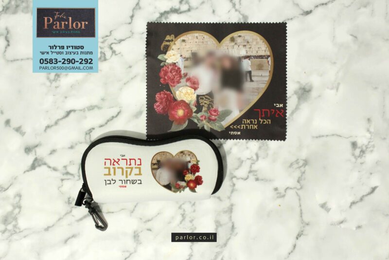 ערכה למשקפיים לפגישה אחרונה דגם ארומה1