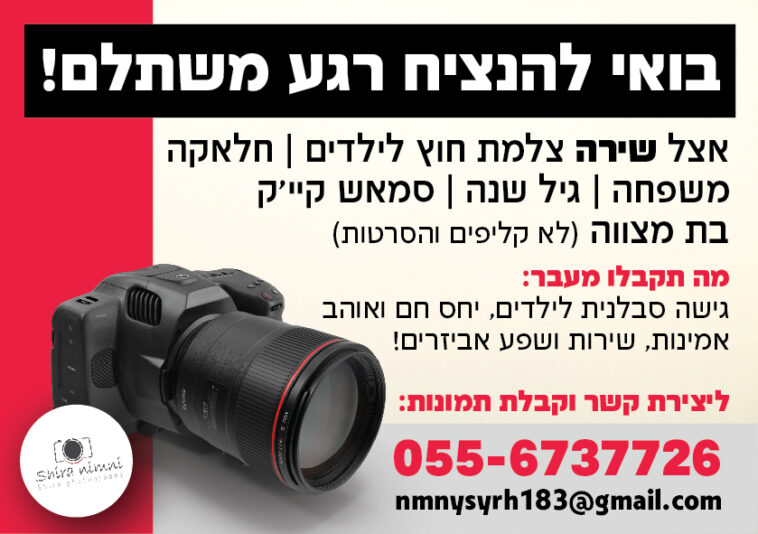 נמני שירה-01