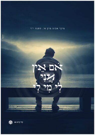 כרזה1 רעותה אאא copy