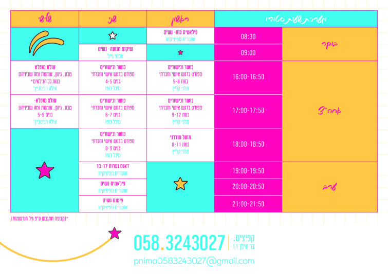 מודעה קפיצים-03