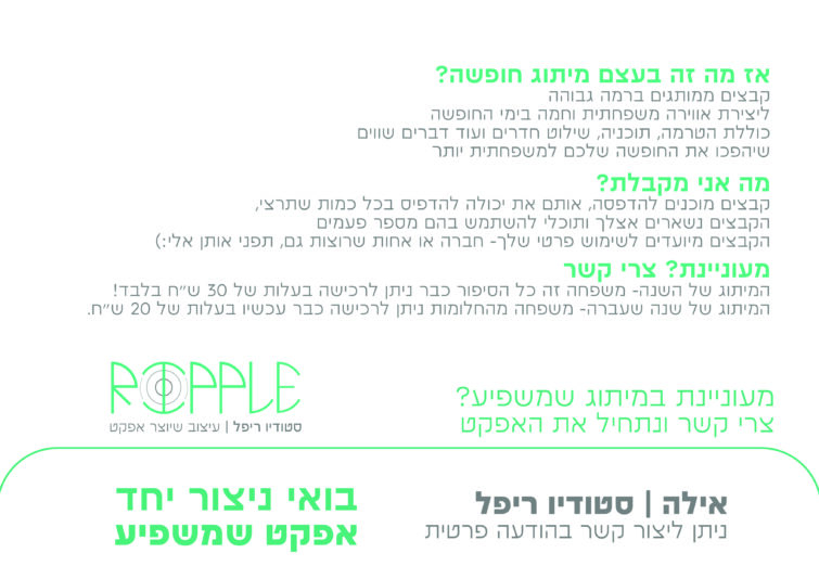 מיתוג משפחה זה כל הסיפור-05