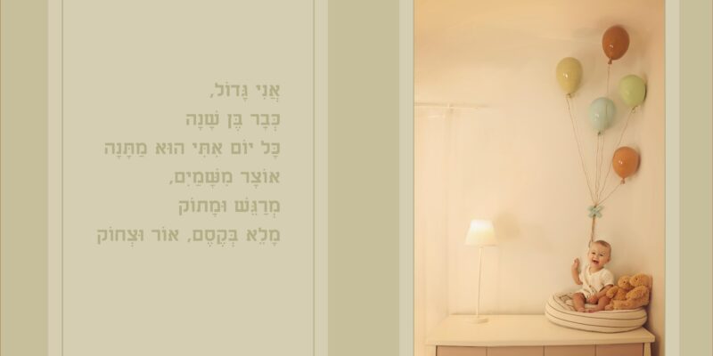 ידידיה צילום יפי הורביץ (1)