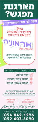 ארמוניה