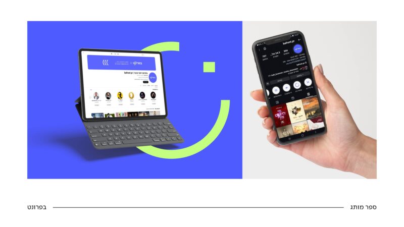 בפרונט_רעותה 0533108764 (4)