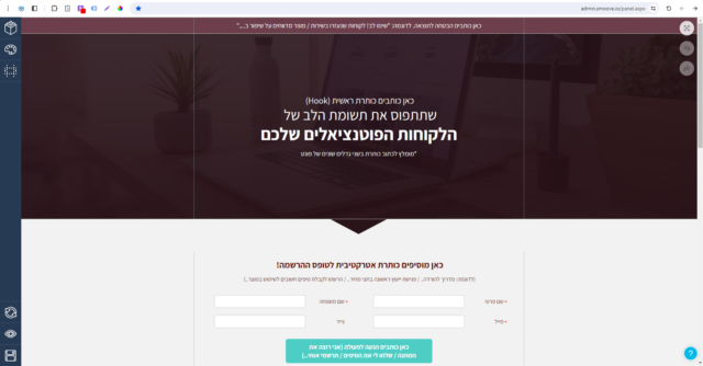 דף נחיתה טקסטיב