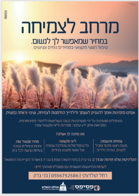 צילום מסך 2025-12-18 191806