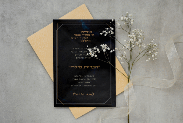 מוקאפ מודעה לברית