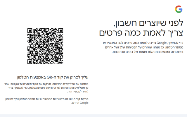 צילום מסך 2025-12-16 104506