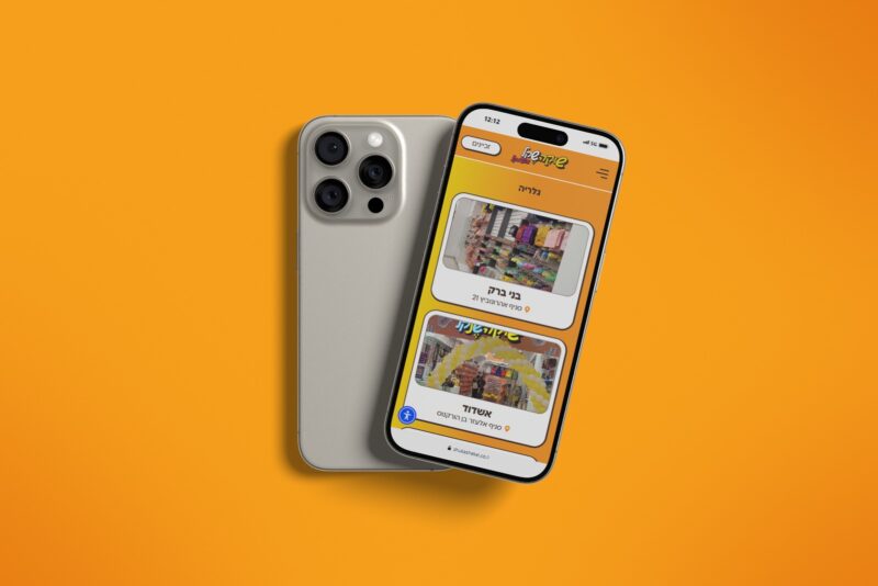 תמונה של WhatsApp‏ 2025-01-04 בשעה 20.40.54_938b7907