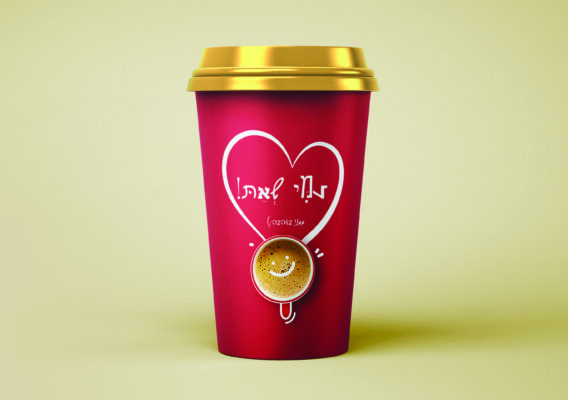 כוס קפה למי שאת