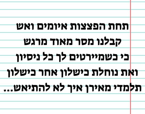 מסר