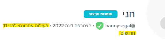 חני