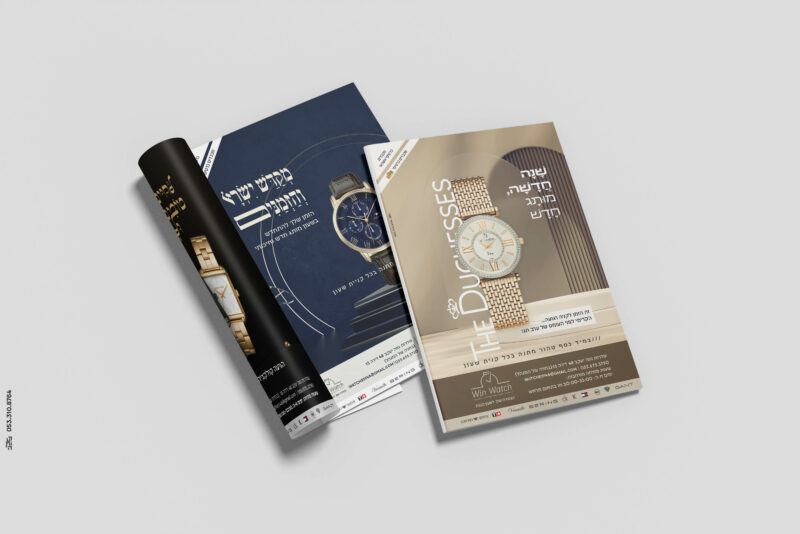 מודעות מוקטן2