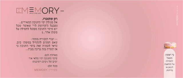 חנוכה שמח פו גיפ מסך עם קרדיט