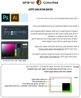 סגירת קובץ ללכה