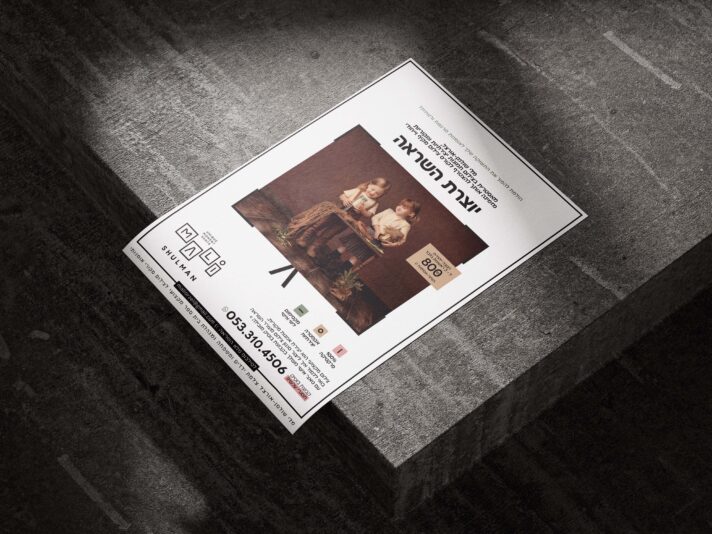 הדמיה מודעה קורסים (1) copy