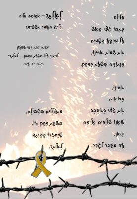 לְאַלְתָּר – אהובה מליח