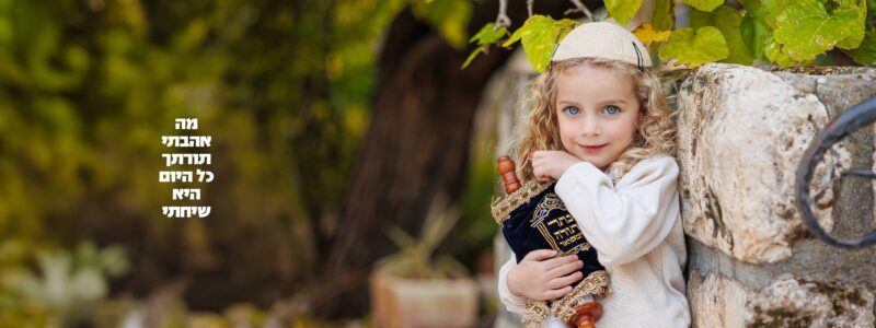 אחוה פלוטקין 0504130218- שמואל6