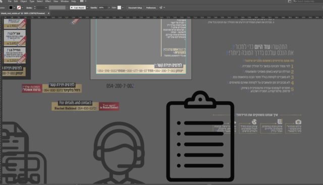 צילום מסך 2022-03-31 114412