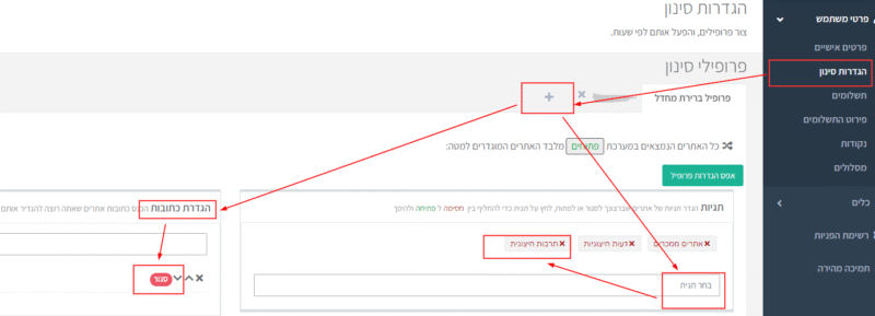 2022-08-21 17_12_55-הגדרות סינון _ נטפרי