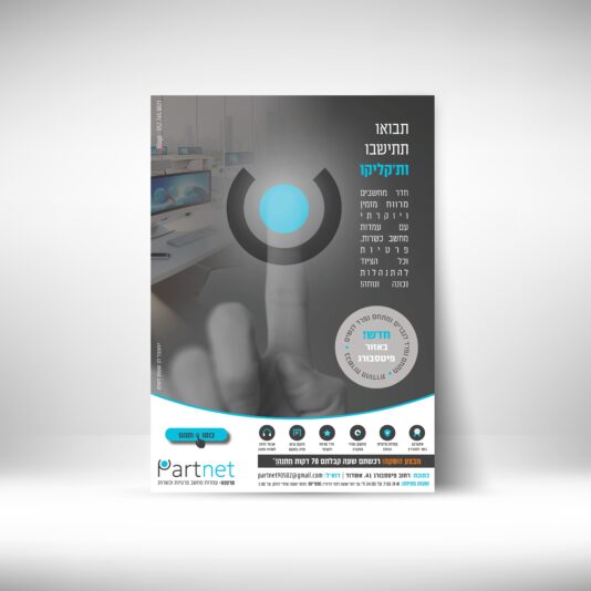 סופי מודעה מוקאפ