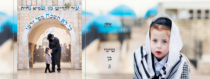 0504130218 אחוה פלוטקין (1)