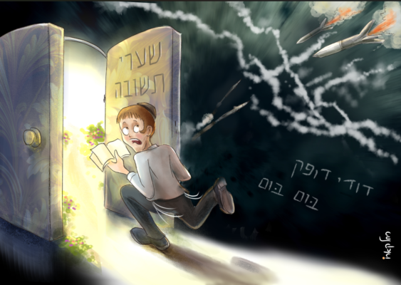 צילום מסך 2024-09-29 141208