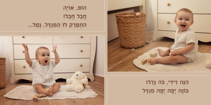 ידידיה צילום יפי הורביץ (4)