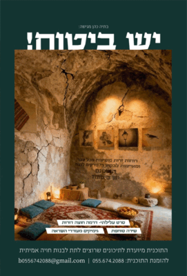 גיף יש ביטוח