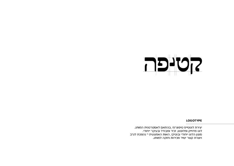 ספר מותג קטיפה14