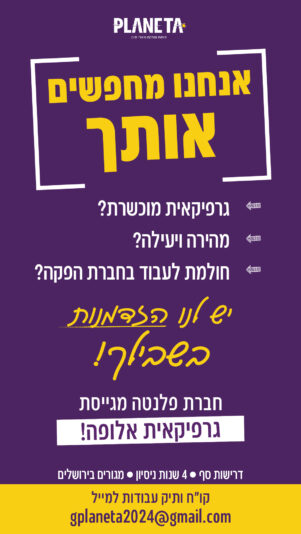 מחפשים אותך-01