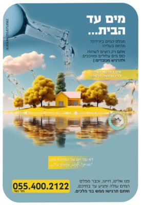 צילום מסך 2025-03-04 193454