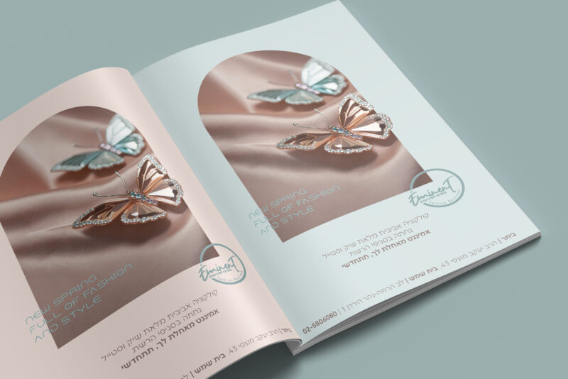 מוקאפ אמיננט