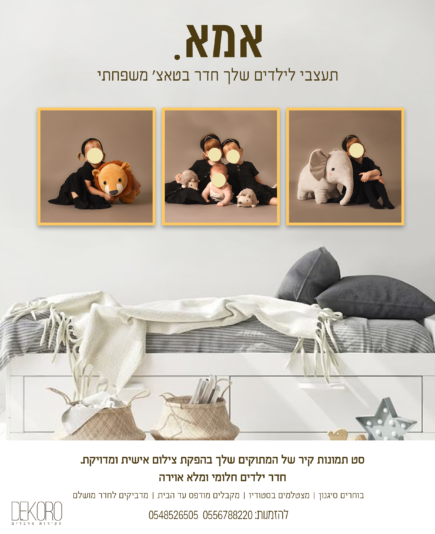 אפורה מודעה copy