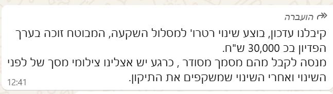 צילום מסך 2025-09-04 191614